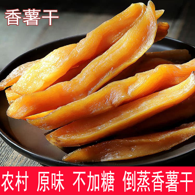 农家手工自制地瓜干原汁原味番薯干软糯红薯小条零食即食代餐饱腹,零食/坚果/特产,薯类制品,淘宝优惠券,粉丝福利购,淘宝优惠卷