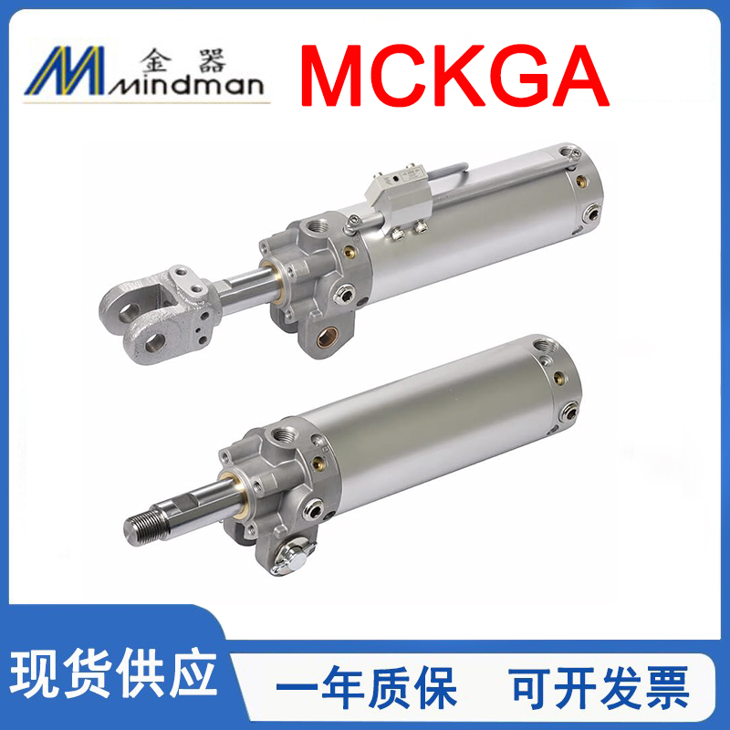 MINDMAN金器阻挡气缸MCKGA/MCKGB50/63/50-75-100-125-150MA 标准件/零部件/工业耗材 气缸 原图主图