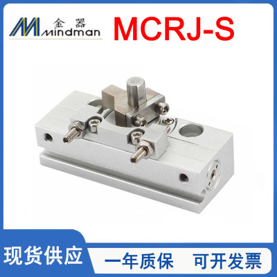 MINDMAN金器迷你型角度调整旋转气缸MCRJ-S-6/8-90°/180°-E