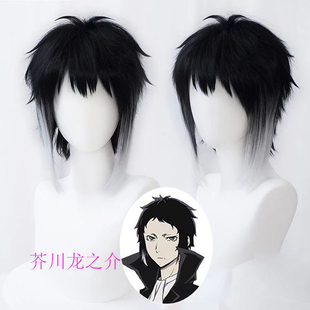 浠假发cos宇智波火影忍者疾风传动漫角色造型文豪野犬芥川龙之介