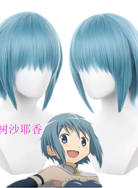 电锯人呆子玛奇玛cos假发蓝色短直发仿真魔法少女小圆美树沙耶香