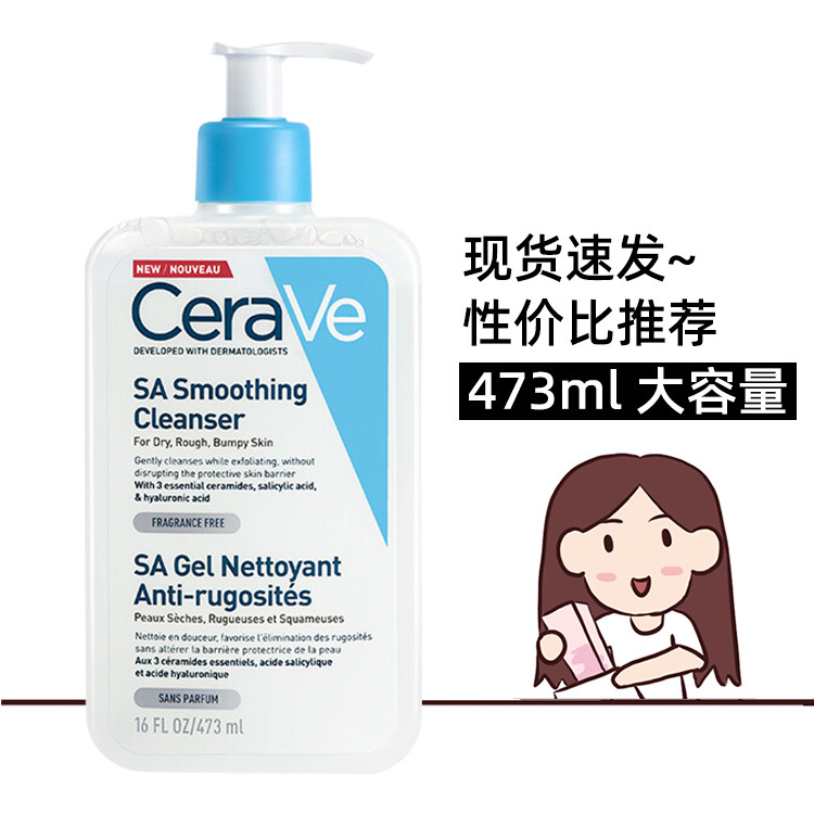 cerave适乐肤水杨酸洗面奶蓝瓶痘痘氨基酸控油泡沫洁面乳473ml