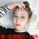 超轻女士眼镜框近视成品有度数眼镜金属文艺高雅防蓝光平光镜配镜