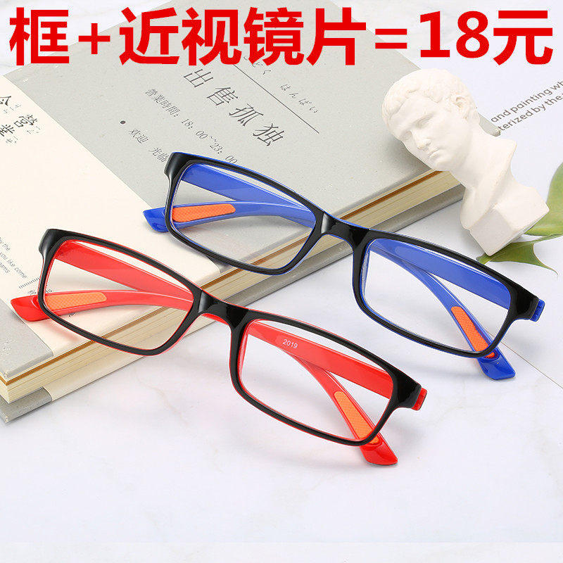 男女同款超轻近视眼镜框架全框平光镜配近视镜成品有度数学生配镜