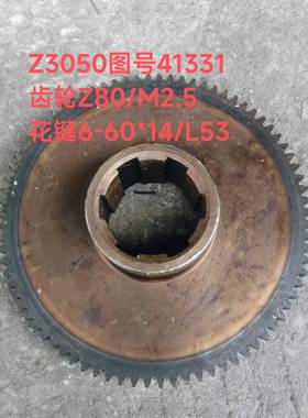 沈阳中捷上海五机Z3040*16 /Z3050*16摇臂钻床配件43311齿轮Z80