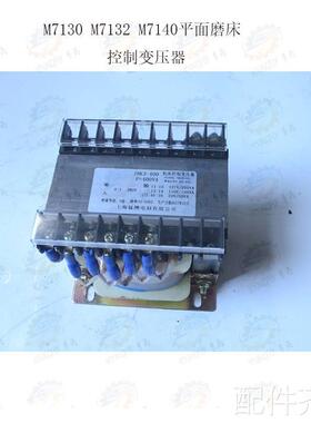 M7磨130 M7132 M7140平面床控制变压器JBK-400机床配件