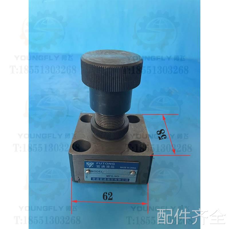 齐齐哈尔C5225 C5240立车Q1P1-B1B型调压阀 立车节流6阀 溢流阀机