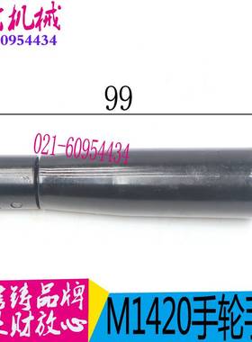 磨床配件 外圆磨床手轮 M13432B磨床手轮M132磨床手摇把手柄现货