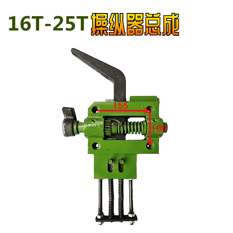 冲床配件16吨25吨操纵器总成扬力上海二锻沃德精机浙离合锻器总成