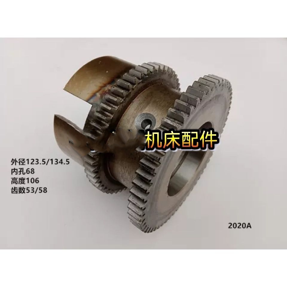 机床配件沈阳CA6140/6150车床离Z合器齿轮2020A/53/58/M2.25配件