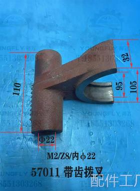 南京机Z3035B摇臂钻床57011带齿拨叉 轴承拨叉 四正反转拨叉机床