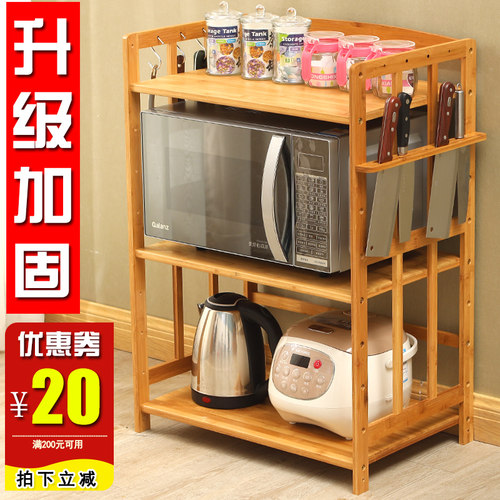 楠竹厨房置物架微波炉烤箱收纳架落地式多层家用实木储物柜木架子 - 封面