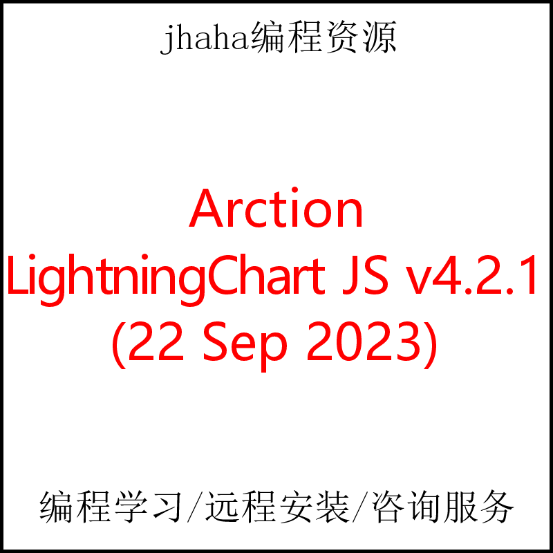 Arction LightningChart JS v4.2.1