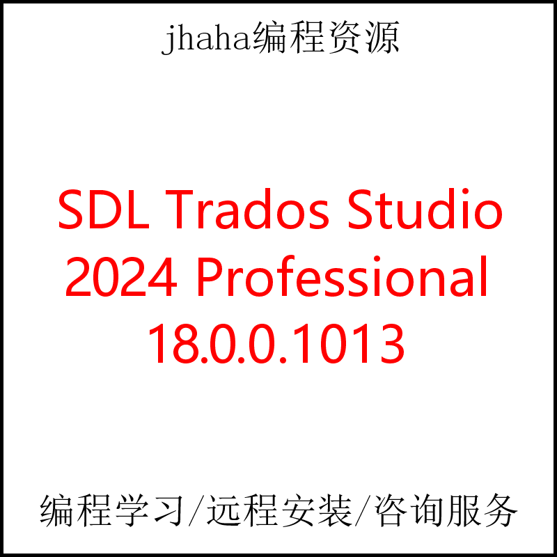 SDL Trados Studio 2024 Professional 18.0.0.1013