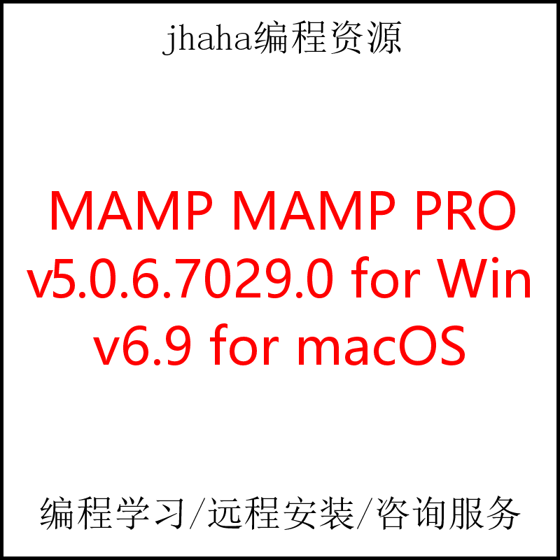 MAMP & MAMP PRO v5.0.6.7029.0 for Win & v6.9 for macOS