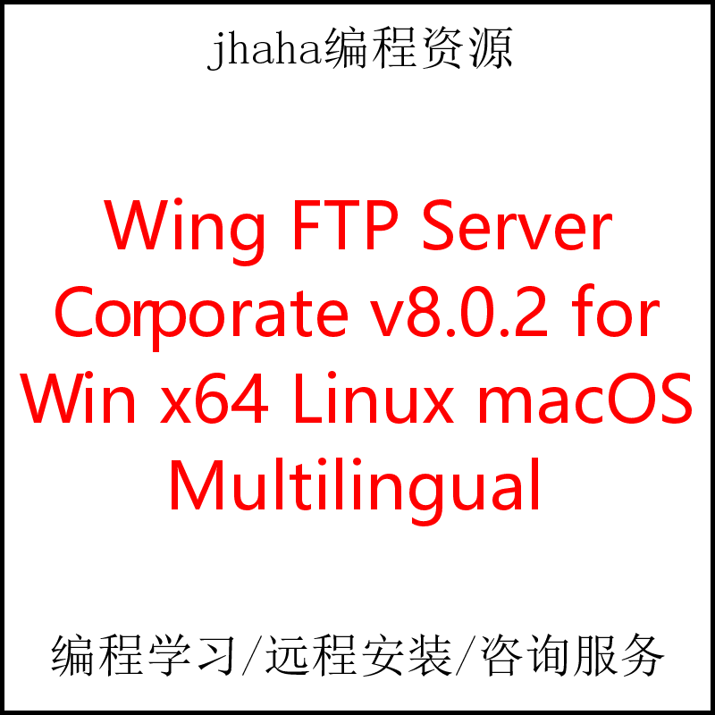 Wing FTP Server Corporate v8.0.1 for Win & Linux & macOS
