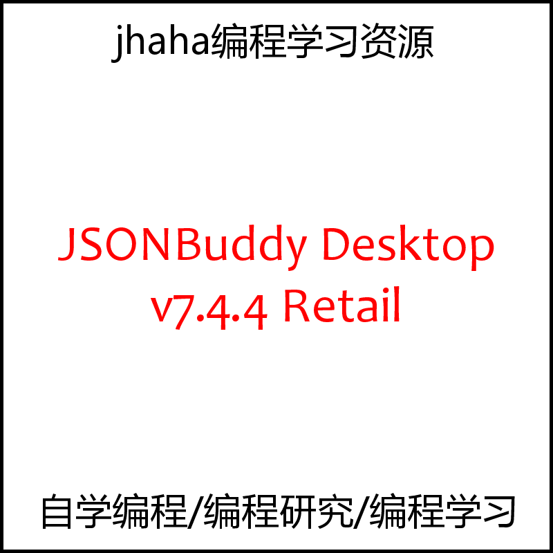 JSONBuddy Desktop v7.4.4 Retail