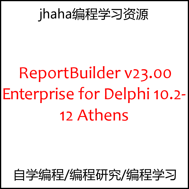 ReportBuilder v23.00 Enterprise for Delphi 10.2-12 Athens