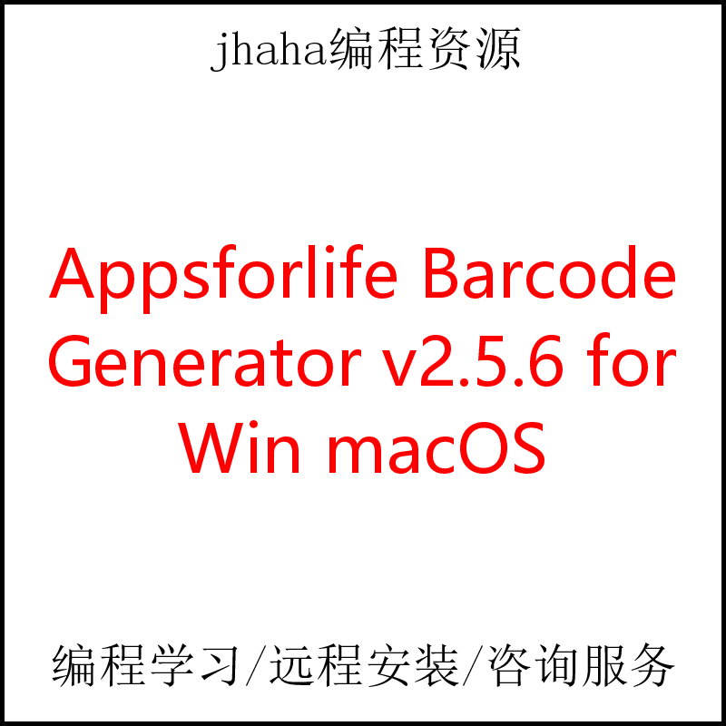 Appsforlife Barcode Generator v2.5.6 for Win & macOS