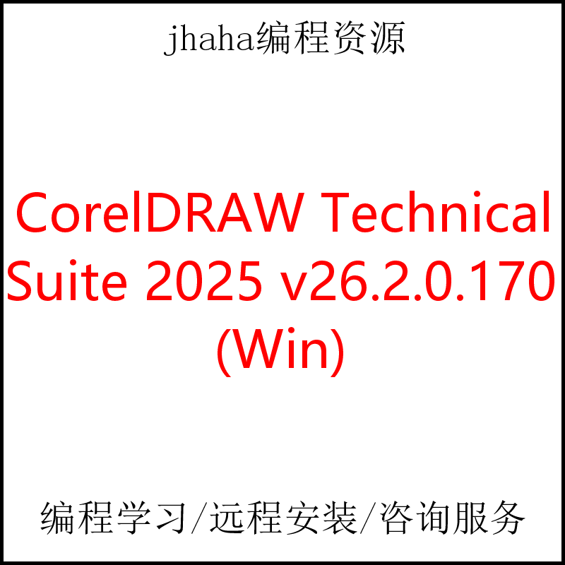 2025 CorelDRAW Technical Suite Win