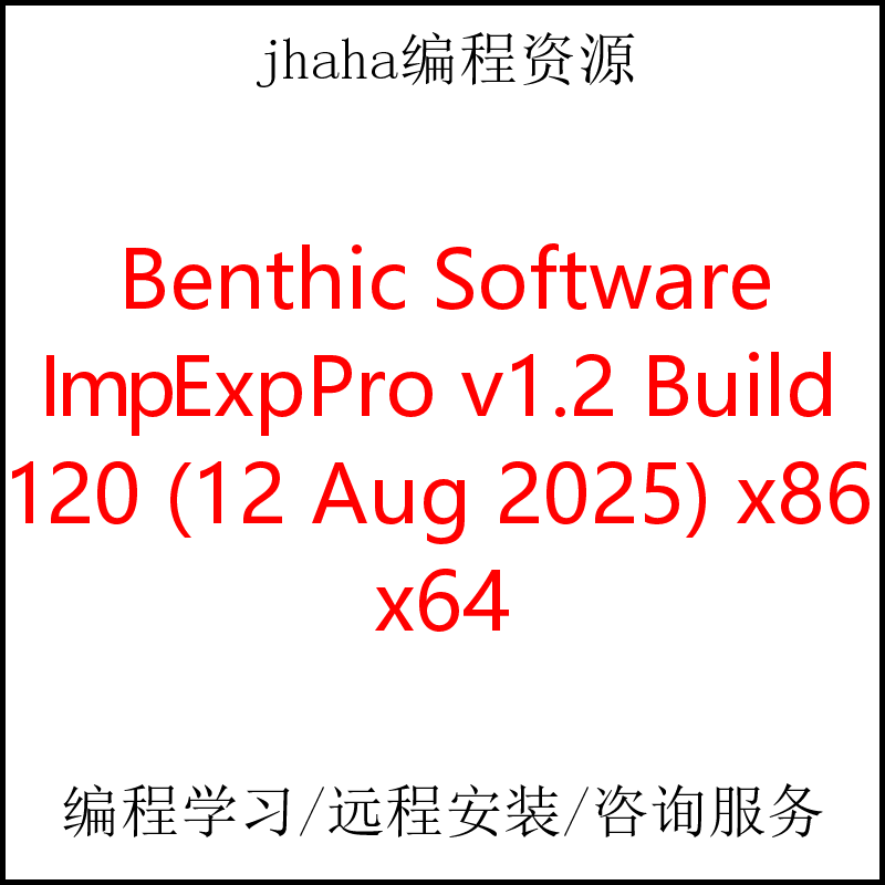 Benthic Software ImpExpPro v1.2