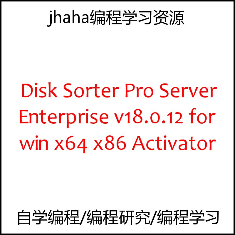 Disk Sorter Pro / Server / Enterprise v18.0.12