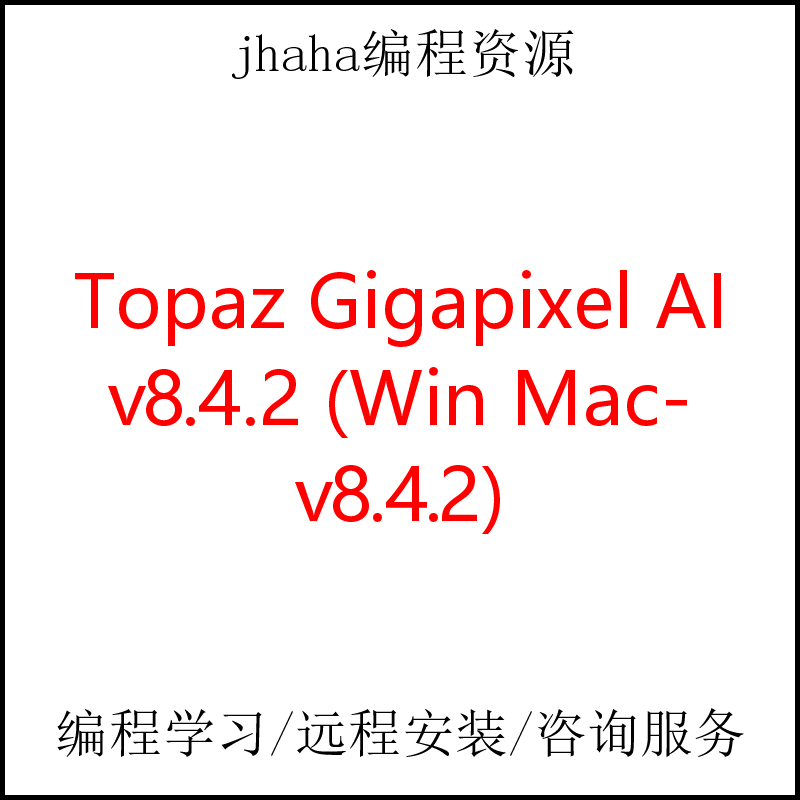 Topaz Gigapixel AI v8.4.2 (Win, Mac-v8.4.2)