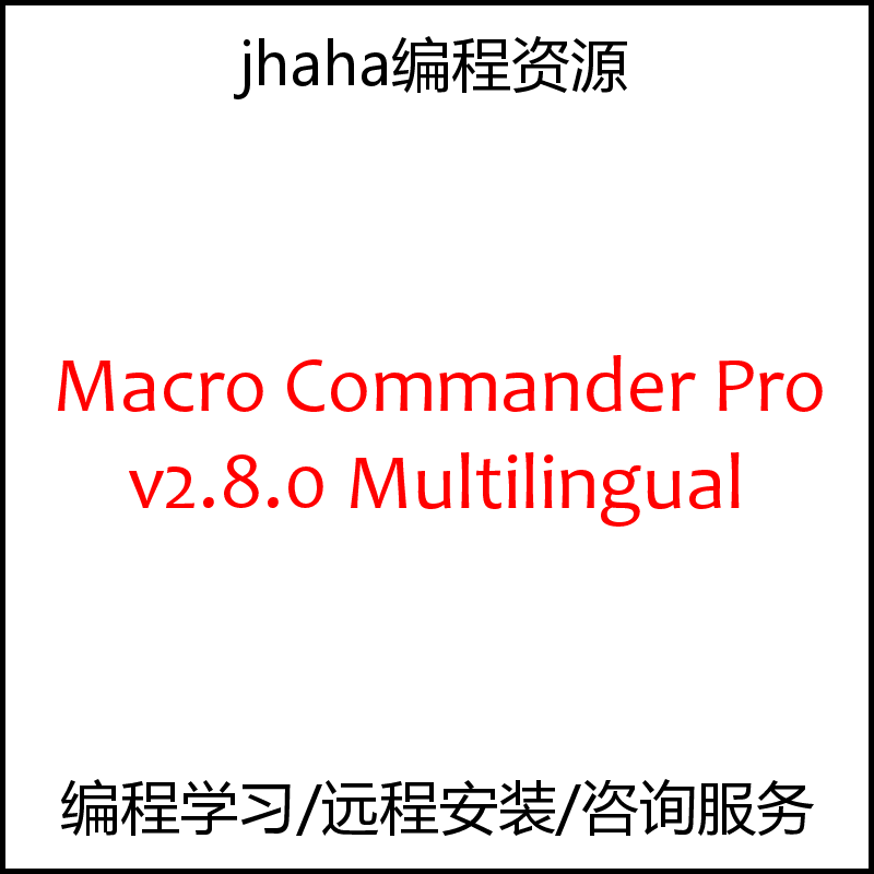 Macro Commander Pro+ v2.8.0