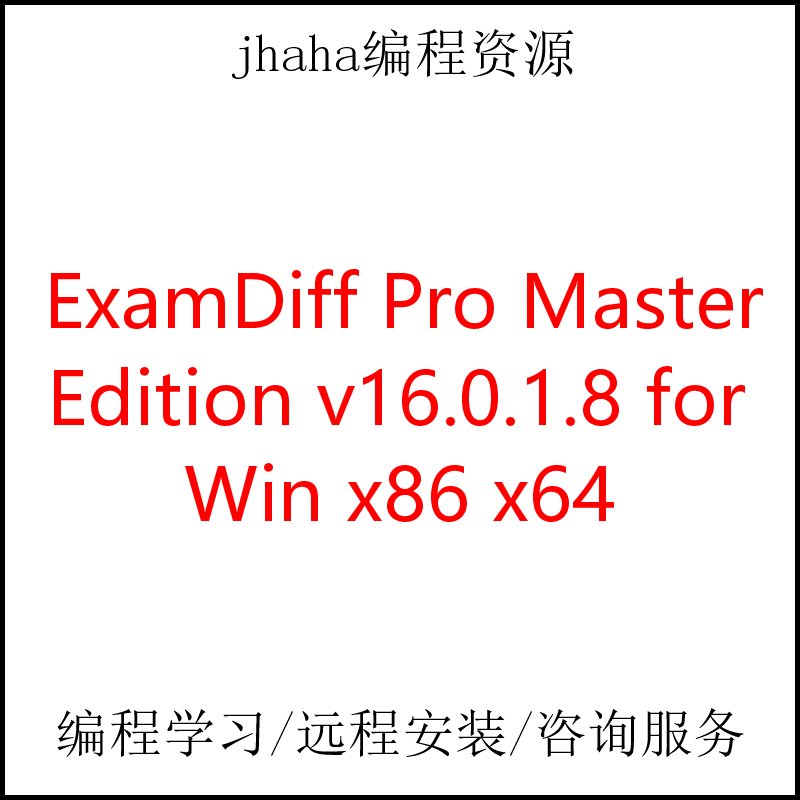 ExamDiff Pro Master Edition v16.0.1.8 for Win x86 & x64 - 封面
