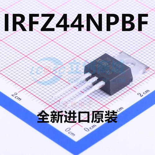 原装 IRFZ44NPBF 丝印IRFZ44N 封装TO-220 N沟道 55V 49A场效应管