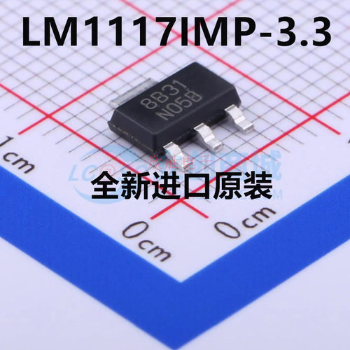 电源稳压芯片 LM1117IMP-3.3V 贴片SOT223封装 丝印N05B 全新正品