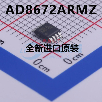 全新热卖 AD8672ARMZ 贴片MSOP8 放大器芯片IC 进口原装现货
