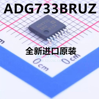ADG733 ADG733BRU ADG733BRUZ接口模拟开关多路复用分解器芯片