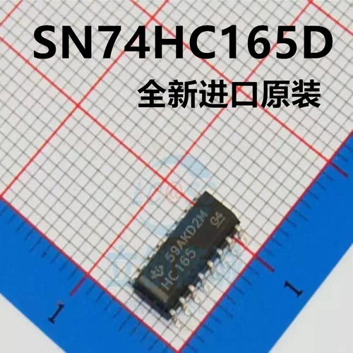 全新进口 74HC165 74HC165D SN74HC165DR SOP16 计数器移位寄存器