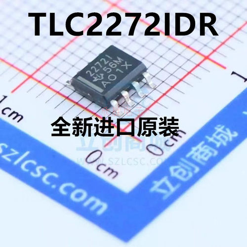 全新原装 TLC2272IDR 22721 2272I SOP-8 CMOS轨对轨运算放大器