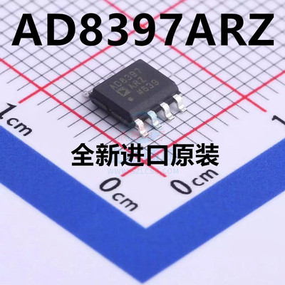 全新AD8397ARZ双运放芯片