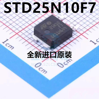 全新现货 STD25N10F7 25N10F7 TO-252 25A 100V MOS场效应管