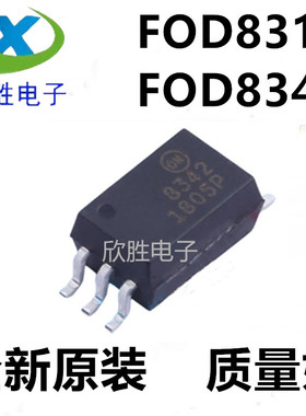 FOD8342丝印8342 FOD8314丝印8314 TR2进口原装贴片SOP驱动光耦