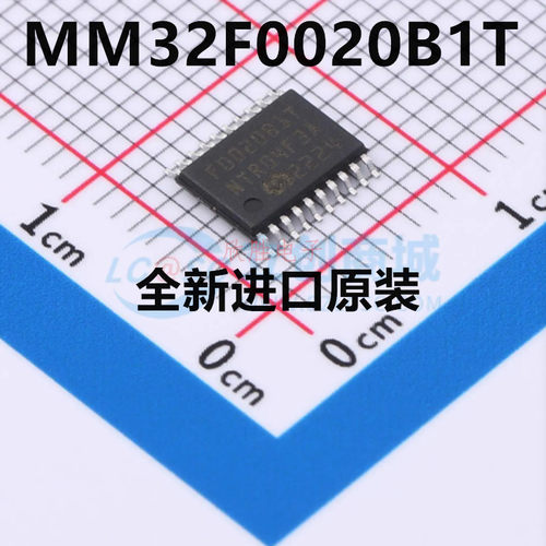 原装正品 MM32F0020B1T 单片机 32位微控制器 TSSOP-20