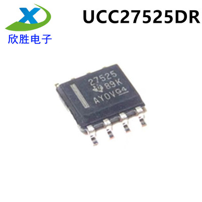 27525 UCC27525DR UCC27525 SOP-8 全新原装 量大价优
