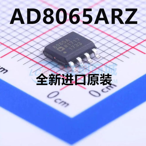AD8065ARZ 8065A SOP8运算放大器 全新原装进口正品