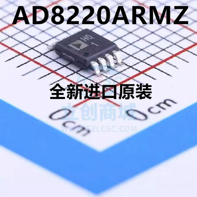 AD8220ARMZ 全新原装正品 AD8220 丝印H01 MSOP8 仪表放大器