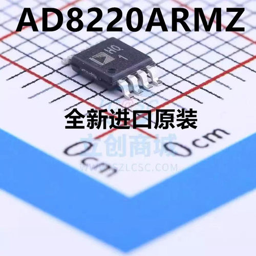 AD8220ARMZ 全新原装正品 AD8220 丝印H01 MSOP8 仪表放大器