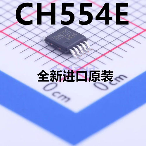 全新原装IC芯片 CH554E CH552E贴片MSOP-10 WCH(南京沁恒)