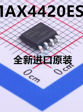 直拍 原装正品 MAX4420CSA MAX4420ESA+T SOP-8 电桥驱动器