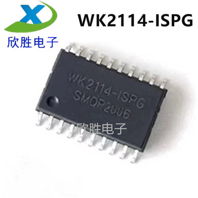 全新原装 WK2114-ISPG 封装SOP-20 总线转UART串行接口 扩展芯片
