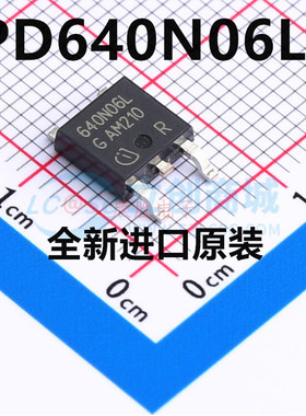 新品 IPD640N06LG 640N06L TO-252 全新进口 MOS N沟道 60V 18A