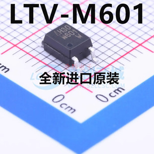 LTV 高速光电耦合器芯片 M601 输出光隔离器 贴片SOP 全新原装