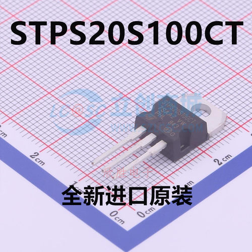 全新原装STPS20S100 肖特基STPS20S100CT 二极管 直插TO-220