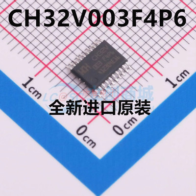 原装 CH32V003F4P6 封装TSSOP20 32位MCU微控制器单片机芯片IC